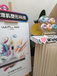 -Fundi张玉珊修身堂·indiba·BTL科技瘦身