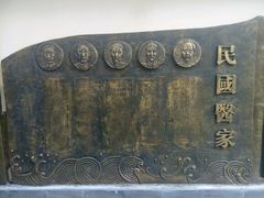 -上海市中医文献馆