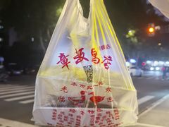 -章云板鸭(总店)