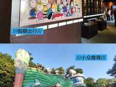 -史努比缤纷世界