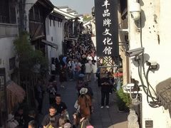 -嘉兴月河历史街区