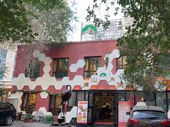 -疆山别院烧烤·新疆菜(铁路局店)