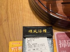-顺风汤馆·广府粤菜(江宸天街店)