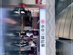-书亦烧仙草(武宿国际机场店)