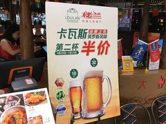-楼兰新疆主题餐厅(苏州中心店)