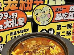-臻享無招牌芝士烤蛙(台山昌大昌店)