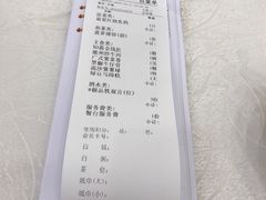 账单-福满园大酒楼(梅林店)