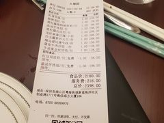 -火璽·園