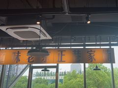 -楠火锅(昆山金鹰店)