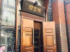 -钟书阁(松江泰晤士小镇店)