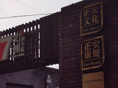 -北京国子监胡同