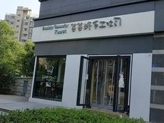 -爸爸糖吐司面包(南京奥体店)