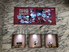 -泡泡玛特POPMART(东直门来福士店)