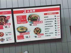 -大乘嘟成都小吃(石门店)