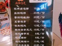 菜单-鸡脚旮旯(苏州中心店)
