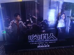 -万达影城(东城万达广场IMAX店)