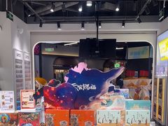 -卡游(北京嘻番里店)