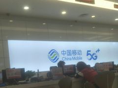 -中国移动通信集团上海有限公司