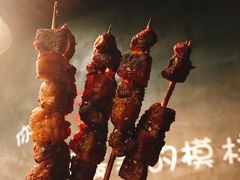 -夏记烤官达人·徐州鲜羊肉串(江宁店)
