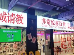 -时尚天河商业广场