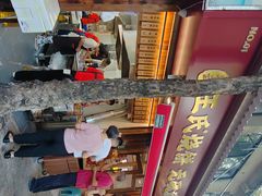 -文武王氏烧饼·无矾油条(西溪路店)