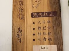 -老马粉蒸肉(西塘古镇店)