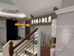 -小杨生煎(黄河路美食休闲街店)