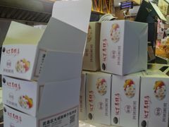 -矮子馅饼(大成路店)