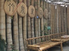 -竹泉农庄·竹筒饭(从化店)