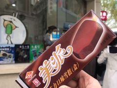 -康乐(滨江道店)