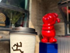 -出走咖啡·面包(宋庄店)