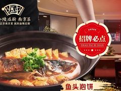 -金陵后厨·南京菜(新街口秣陵路店)