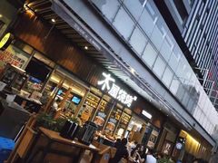 门面-木屋烧烤(坂田天安云谷店)