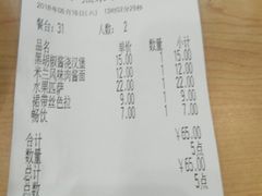 账单-萨莉亚意式餐厅(南京环亚凯瑟琳广场店)