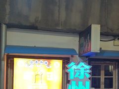 -大佬陈羊肉串(永安街店)