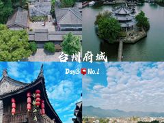 -台州府城(江南长城)