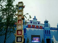 -国色天乡三期陆地乐园