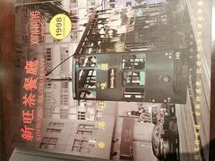 -新旺茶餐厅(嘉里城店)