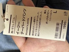 -无印良品(池袋西武店)