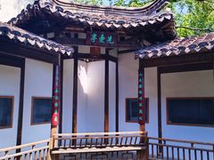 -惠山古镇·寄畅园