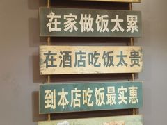 -听涛雅苑百味饺子老家菜馆