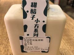 鲜奶甜胚子奶茶-放哈·甜醅子奶茶创造者(正宁路店)