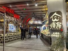 -塘屋烧烤·云南火塘烧烤品牌(春城慧谷旗舰店)