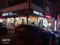 -武夷山旧街壹号溪岸旅馆(三姑度假区店)