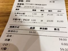 账单-鲜芋仙(时尚天河店)