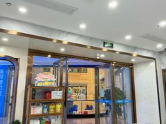 -美可普口腔医院(宝龙标杆店)