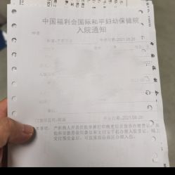 -中国福利会国际和平妇幼保健院(徐汇院区)