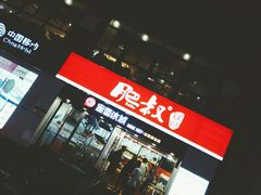 -蜜雪冰城(托乐嘉店)