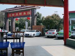 -山食炊桑拿鸡·又山私房菜