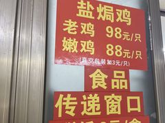 -吉英盐焗鸡(文中路店)